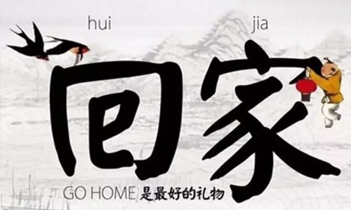 同信府交房公告 | “家”期如夢，歡迎回家！