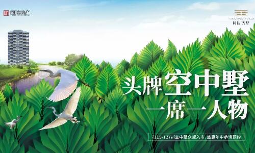 報(bào)告老師！請(qǐng)來(lái)「同信天墅」領(lǐng)取五重節(jié)日禮