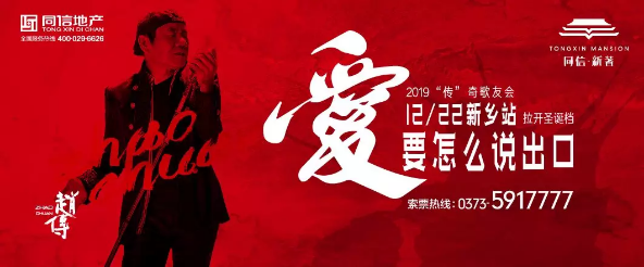 音樂巨匠趙傳空降同信·新著，經(jīng)典好歌全民開唱！