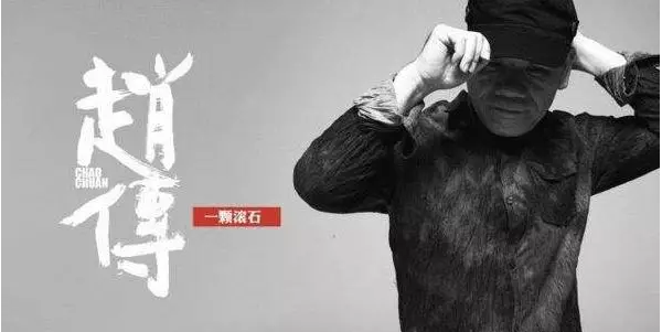 官方搶票開啟| 2019“傳”奇歌友會，同臺趙傳為愛發(fā)聲！