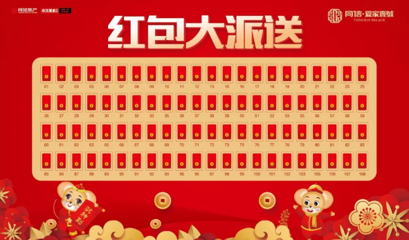 豪宅頭等艙，百元現(xiàn)金紅包免費(fèi)送