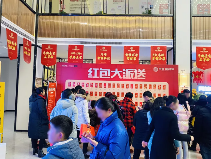 豪宅頭等艙，驚喜不停歇|同信?愛(ài)家壹號(hào)紅包墻之后，驚喜雙色球火熱來(lái)襲