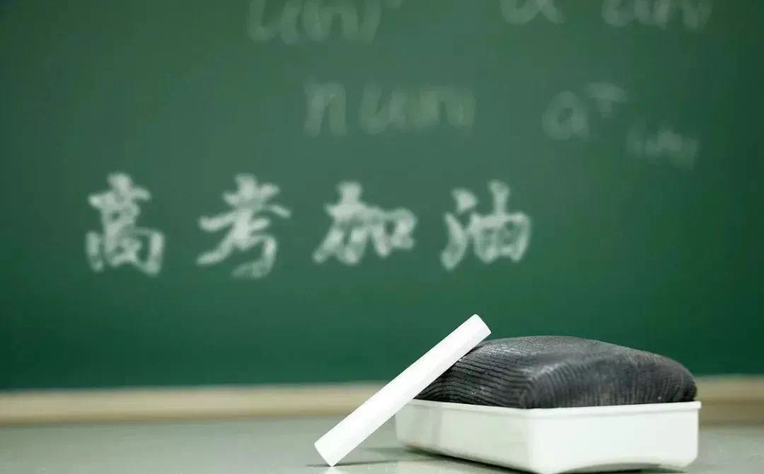 高考只是起點，萬象世界，美好等你發(fā)現(xiàn)