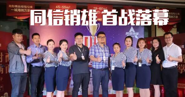 同信銷雄│外圍賽首站落幕 ，繽紛之窗王者角逐！